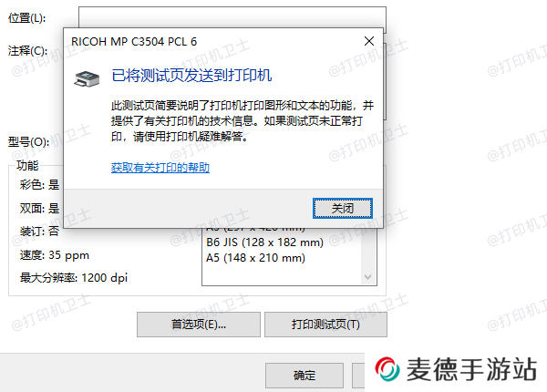 测试打印