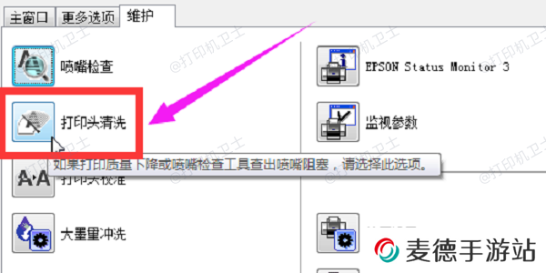 检查打印机硬件