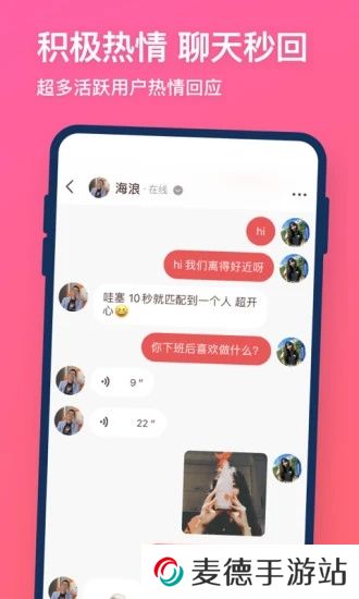 同城牵手app下载安装