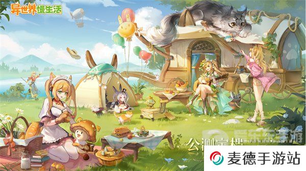 异世界慢生活新手教程 新手入门攻略