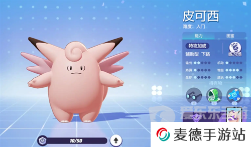 宝可梦大集结皮可西怎么玩 宝可梦大集结皮可西玩法全攻略