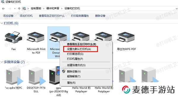 设置为默认打印机
