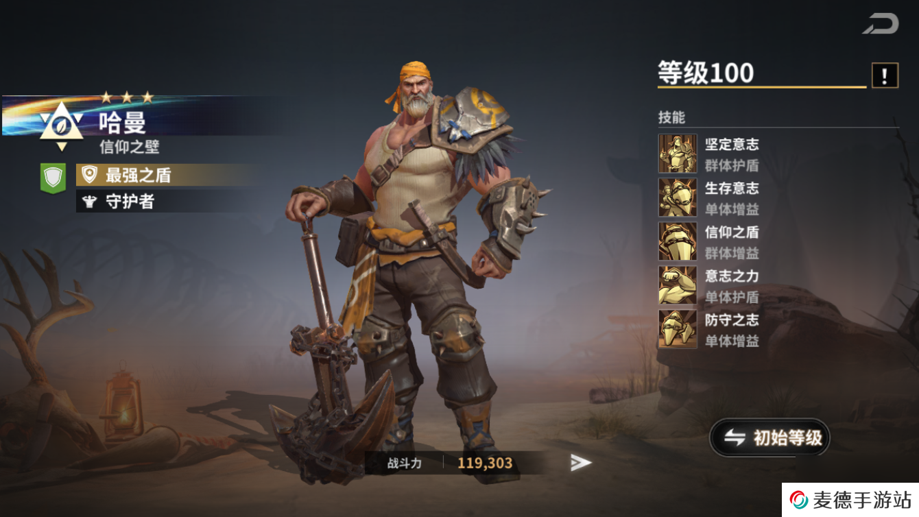 角色传记——哈曼