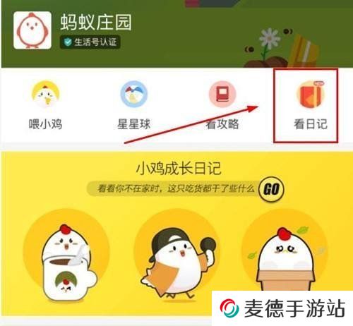 2021《支付宝》蚂蚁庄园4月11日每日一题答案