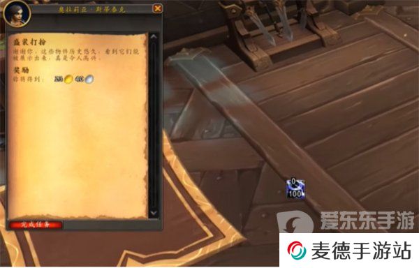 魔兽世界盛装打扮任务怎么做 盛装打扮任务攻略