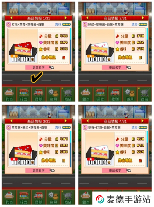 创意蛋糕店前期无微配方制作分享