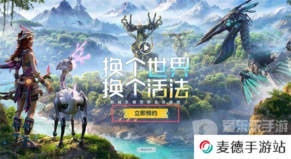 荒野起源预约教程与奖励是什么 预约教程与奖励攻略