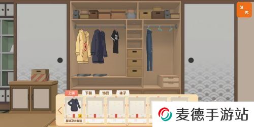 《胡桃日记》换衣服方法介绍