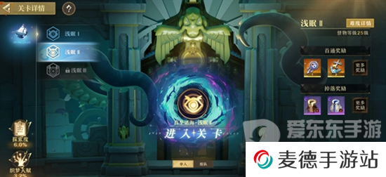 无尽梦回元气之梦联动皮肤怎么获取 无尽梦回元气之梦联动皮肤获取攻略