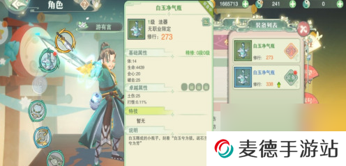 仙剑奇侠传 官方手游如何换装备 更换主角装备介绍