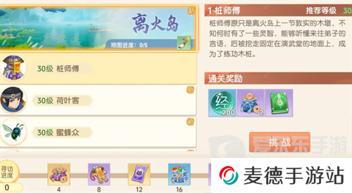 离火之境日常任务有哪些 离火之境日常任务必做攻略