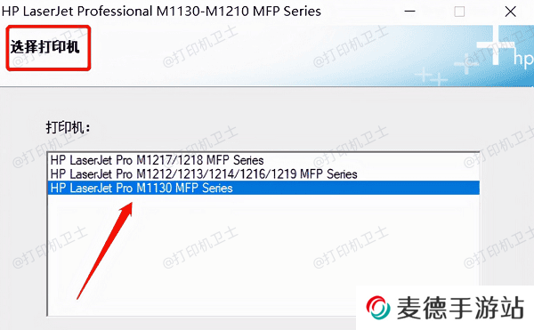 使用打印机自带光盘安装