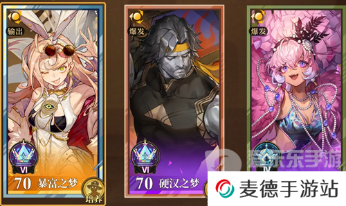 无尽梦回暴富之梦连珠队怎么搭配 无尽梦回暴富之梦连珠队搭配攻略