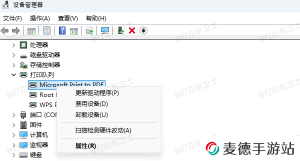 卸载现有打印机驱动
