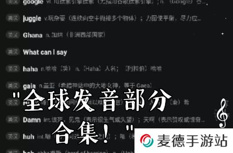 网络用语全球发音Damn是什么梗