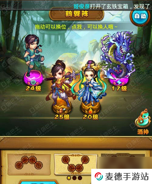 仙剑奇侠传 官方手游如何布阵 仙剑奇侠传手游阵法大全 阵型相克说明