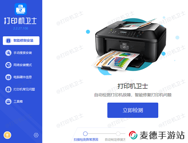 检测打印机故障
