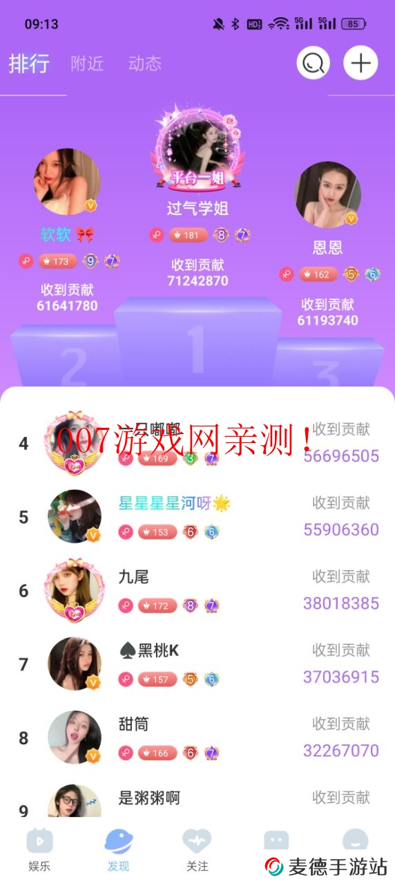 魅影游客登录软件2025下载