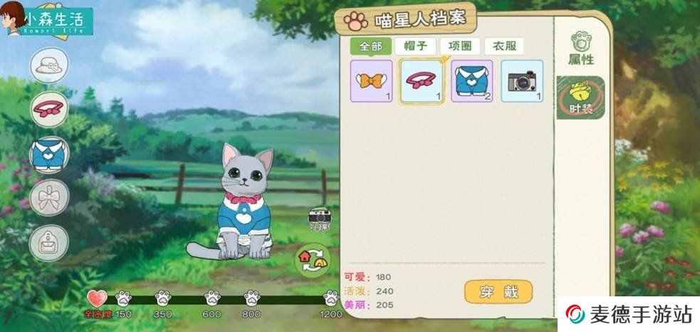 《小森生活》猫猫卫衣获取攻略