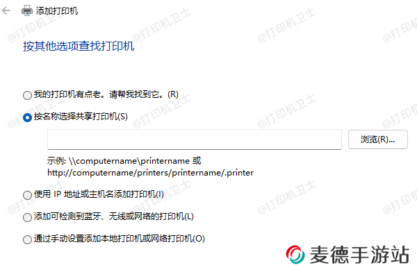 手动添加打印机