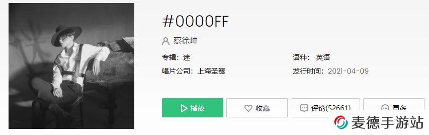 《抖音》#0000FF歌曲完整版试听入口