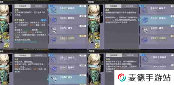 刃境龙山技能是什么 龙山技能介绍
