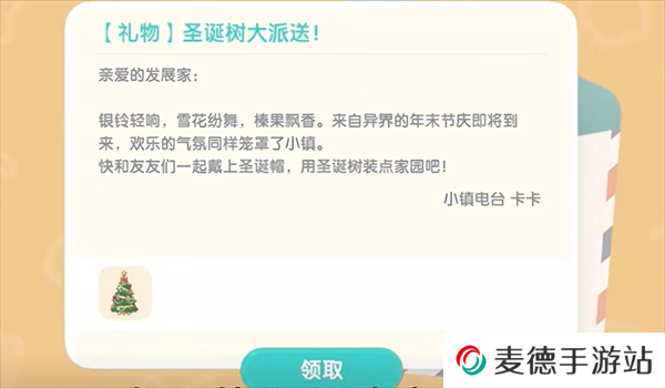 心动小镇圣诞节活动一览