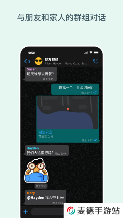 连信Whats中文最新版本下载