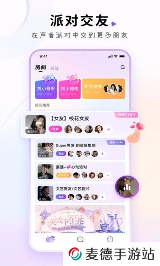 小陪伴语音app官方下载