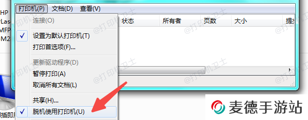 确保打印机状态正常