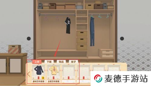 《胡桃日记》换衣服方法介绍