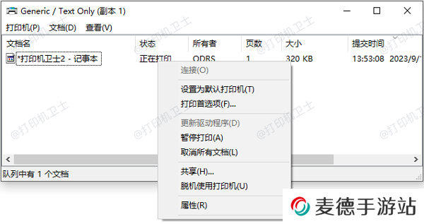 打印队列卡住