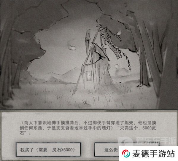 鬼谷八荒玲珑魂灯奇遇任务怎么做 玲珑魂灯奇遇任务攻略