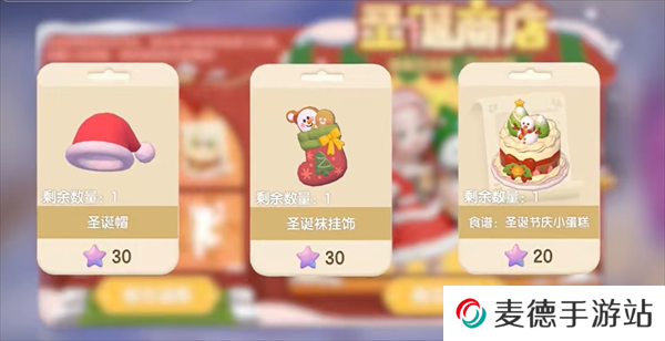 心动小镇圣诞节活动一览