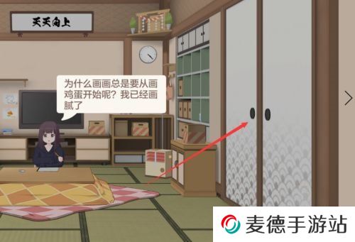 《胡桃日记》换衣服方法介绍