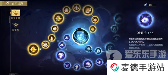 无尽梦回关卡天赋怎么选择 无尽梦回挑战关卡加点攻略