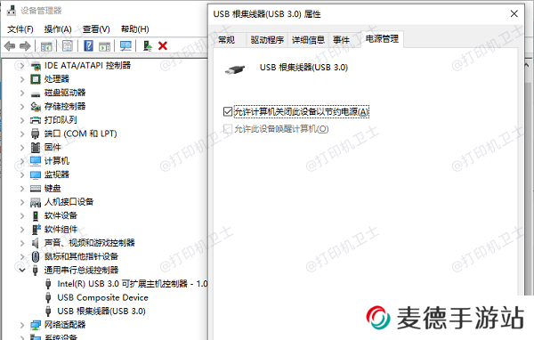 允许计算机关闭此设备以节省电源