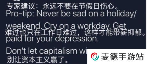 网络用语带薪难过是什么梗