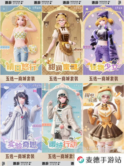 无限暖暖公测套装有哪些 无限暖暖公测套装整理汇总