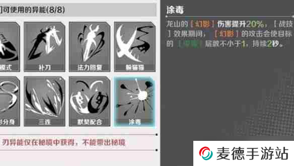刃境龙山技能是什么 龙山技能介绍