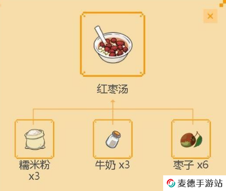 《小森生活》红枣汤食谱配方一览