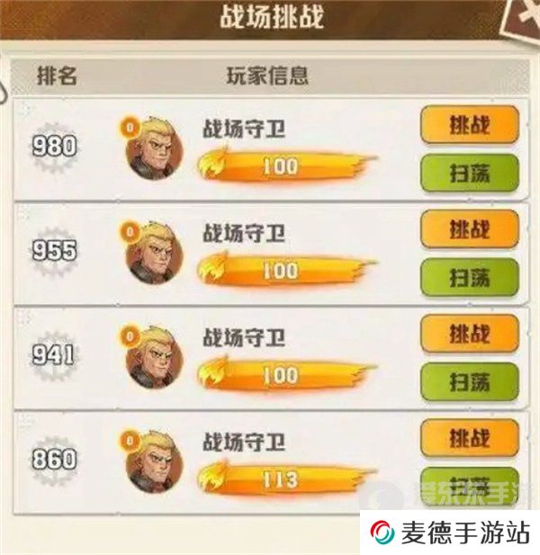 向僵尸开炮战场争霸排名为什么越来越低 战场争霸排名提高攻略