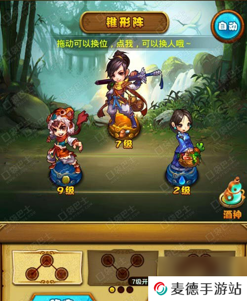仙剑奇侠传 官方手游如何布阵 仙剑奇侠传手游阵法大全 阵型相克说明
