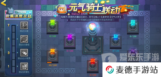 无尽梦回元气之梦联动皮肤怎么获取 无尽梦回元气之梦联动皮肤获取攻略