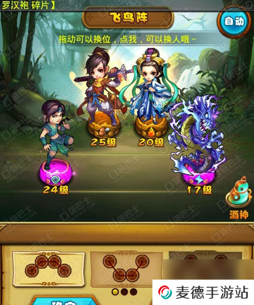 仙剑奇侠传 官方手游如何布阵 仙剑奇侠传手游阵法大全 阵型相克说明