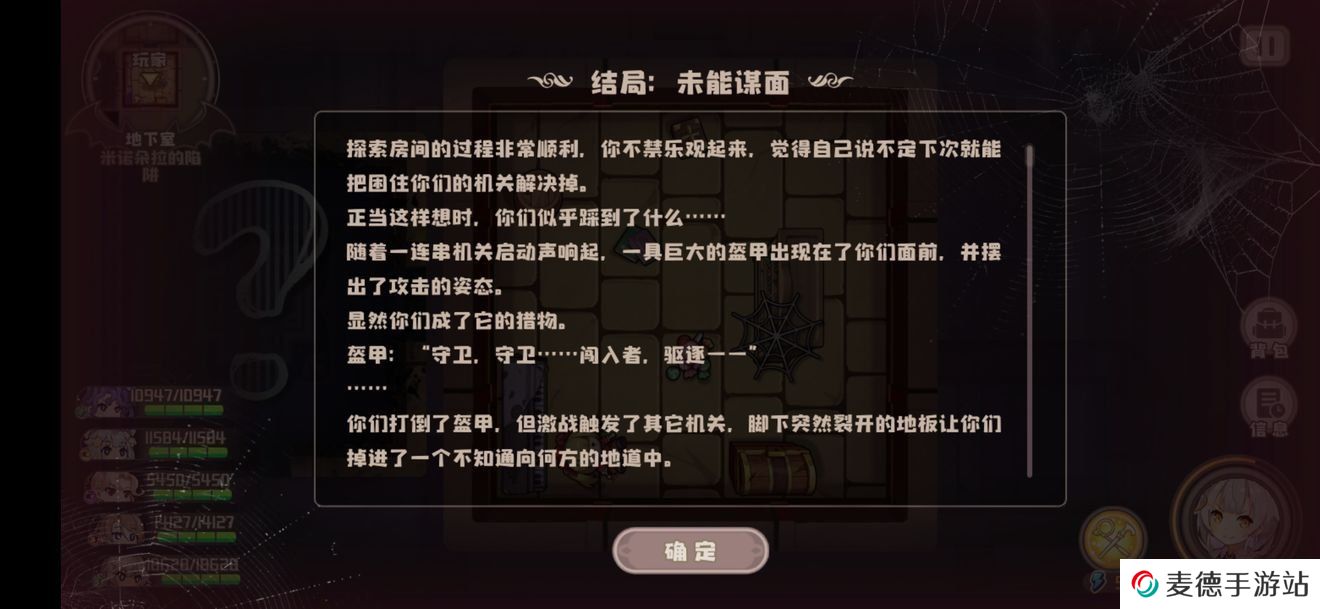 《四叶草剧场》血色古堡未能谋面结局达成攻略