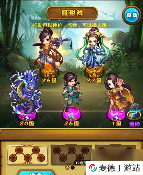 仙剑奇侠传 官方手游如何布阵 仙剑奇侠传手游阵法大全 阵型相克说明