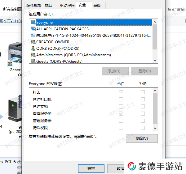 检查共享权限