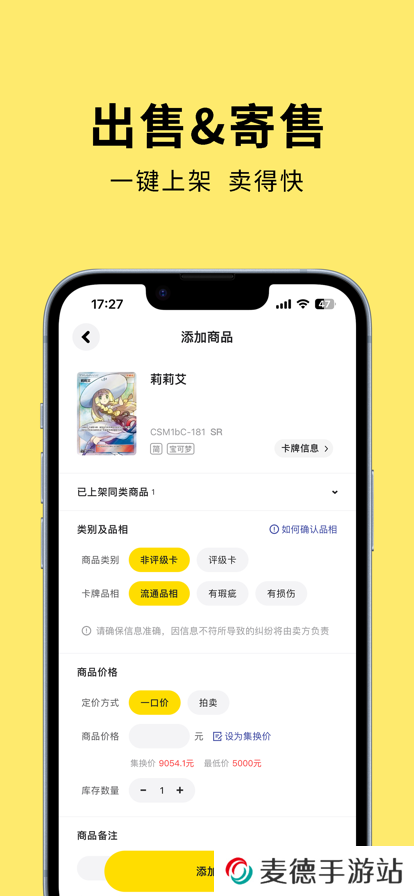 集换社app最新版下载