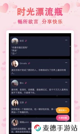 时光漂流瓶2025最新版